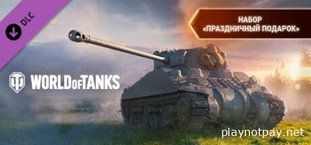 World of Tanks — Holiday Gift Pack